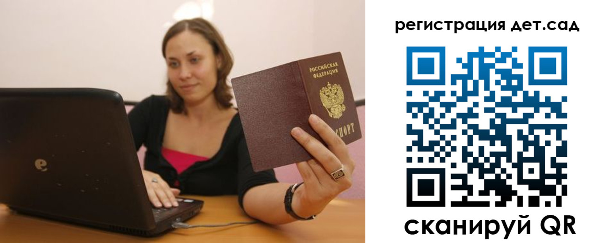 прописка для кредита в Дудинке