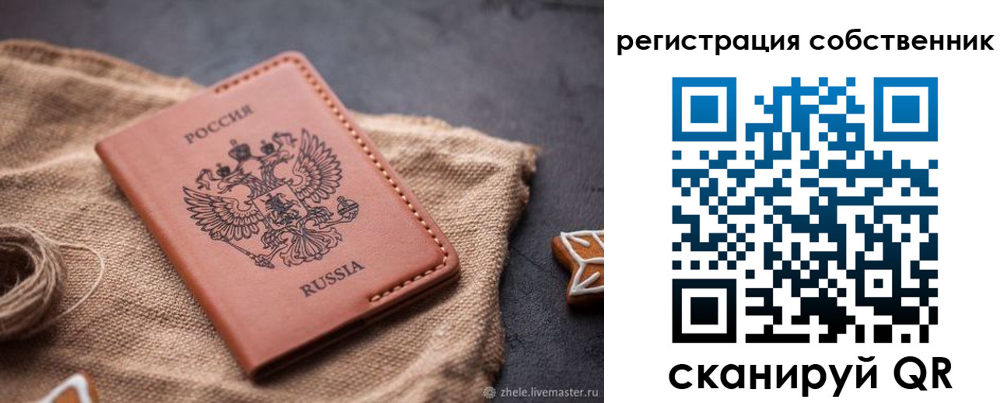 временная регистрация гарантия в Дудинке