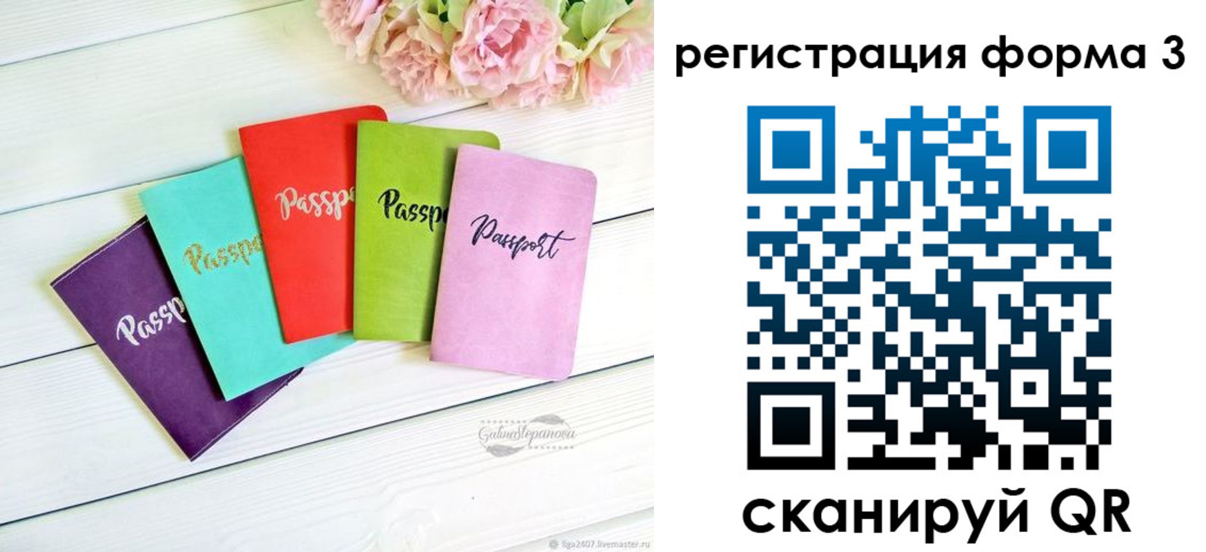 временная регистрация гарантия в Дудинке