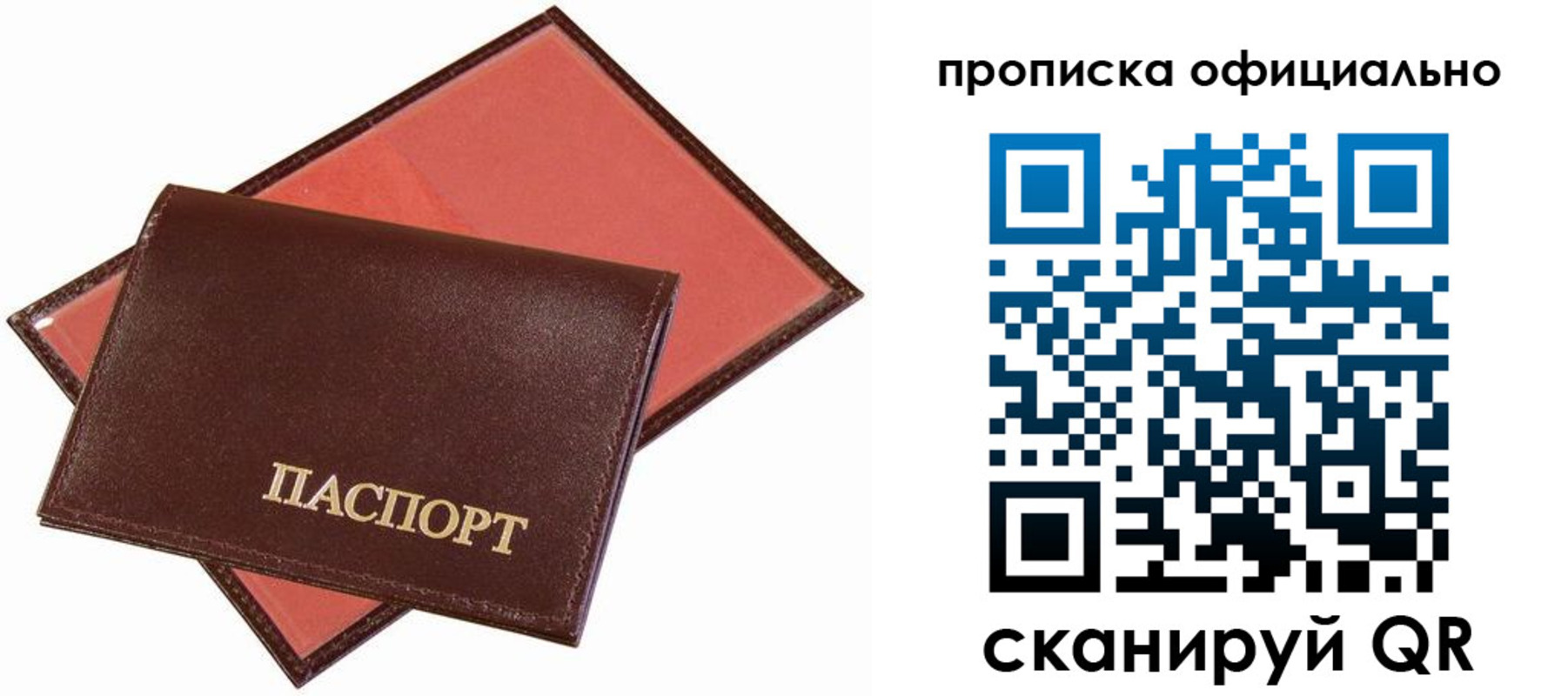 временная регистрация гарантия в Дудинке